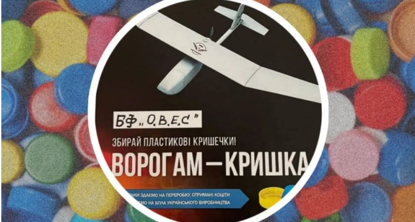 Всеукраїнський проєкт “Крила”