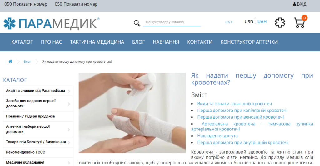 Це зображення має порожній атрибут alt; ім'я файлу image-9-1024x533.png