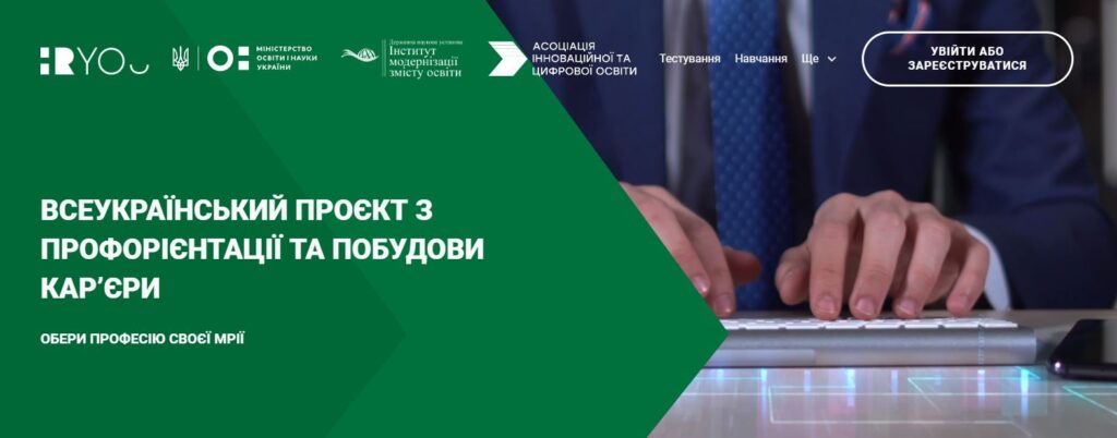 Це зображення має порожній атрибут alt; ім'я файлу proforintacia-1024x402.jpg